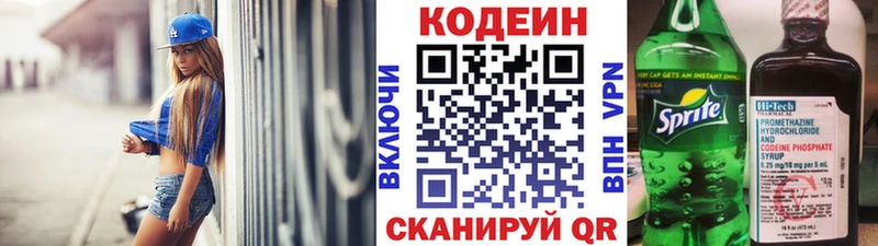 Купить где  Карачаевск  Codein Purple Drank 