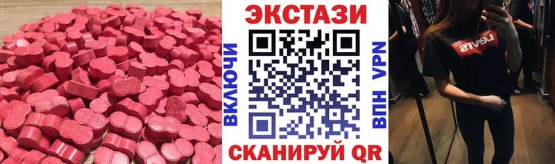 Купить закладки  Карачаевск  Экстази MDMA 