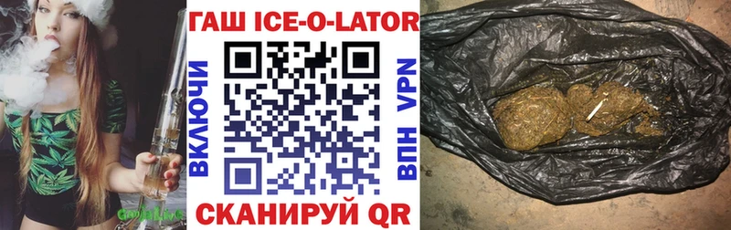ГАШ хэш Купить где Карачаевск