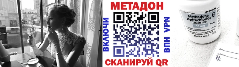 Метадон кристалл Карачаевск
